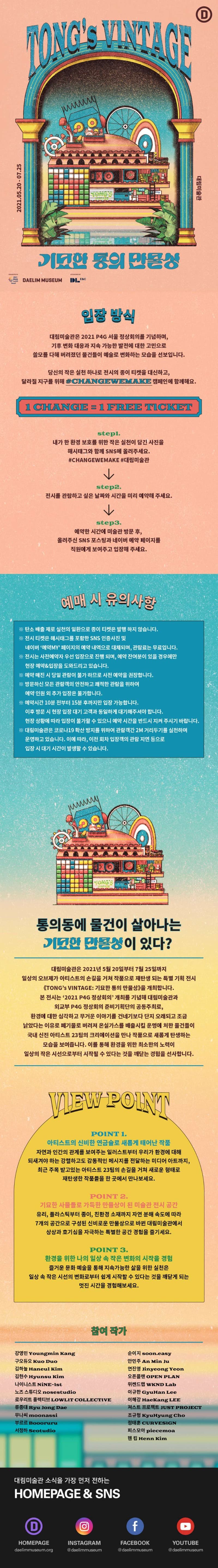 전시 전경 1