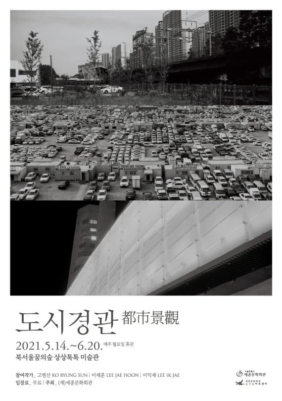 도시경관 都市景觀