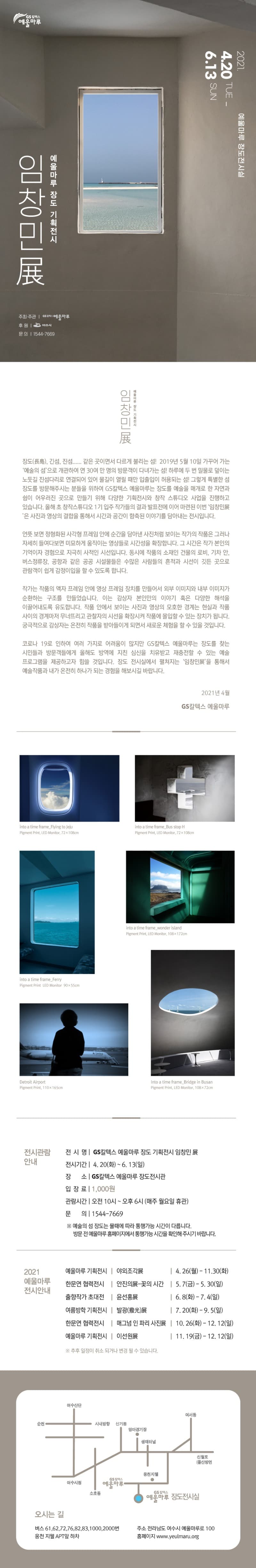 전시 전경 1