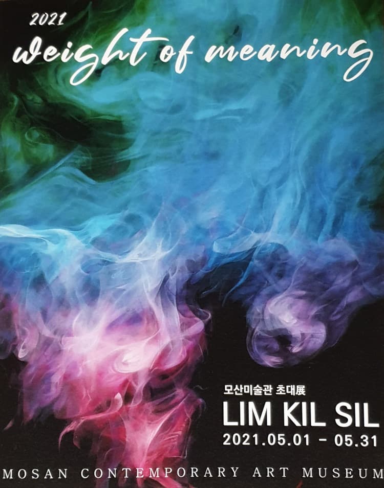 임길실 : weight of meaning