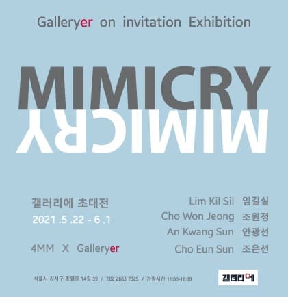 MIMICRY