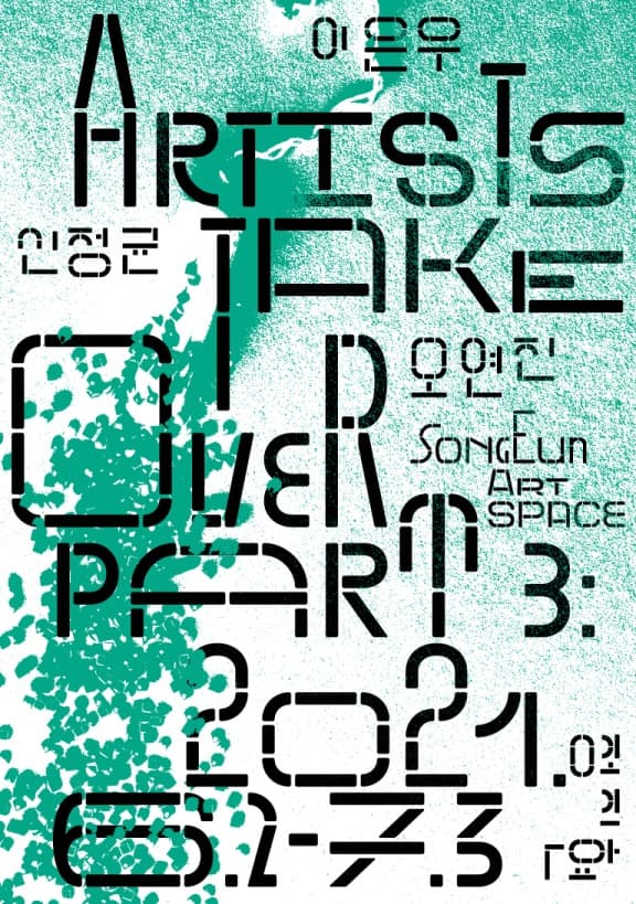 Artists Take-Over <3부>