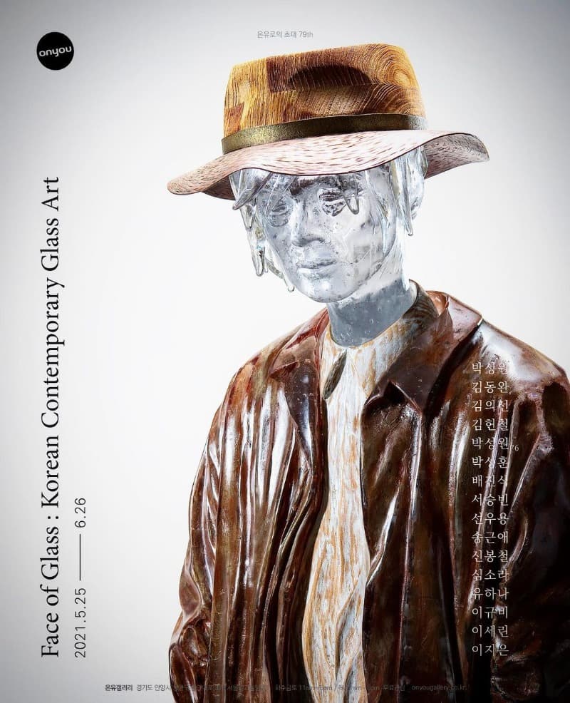 Face of Glass : Korean Contemporary Glass Art