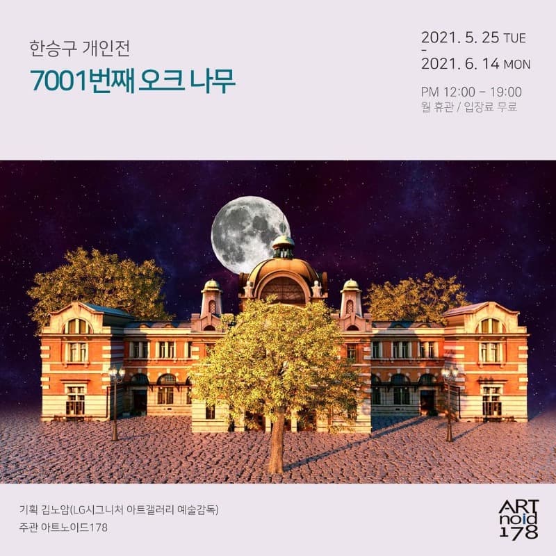 한승구 : 7001번째 오크 나무 포스터
