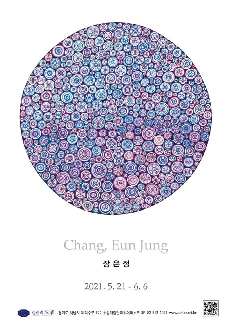 장은정 개인전