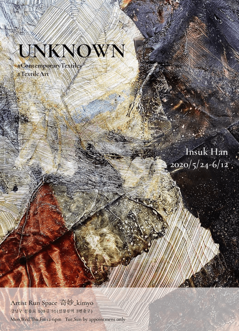 한인석 : Unknown
