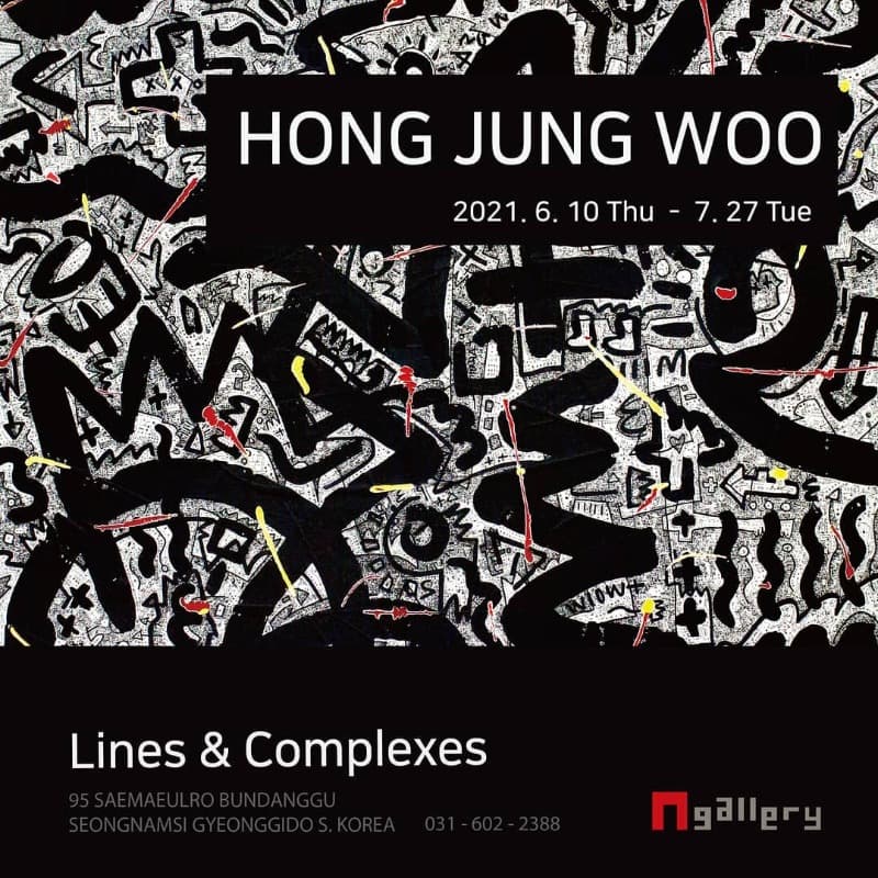 홍정우 : Mono Complex 포스터