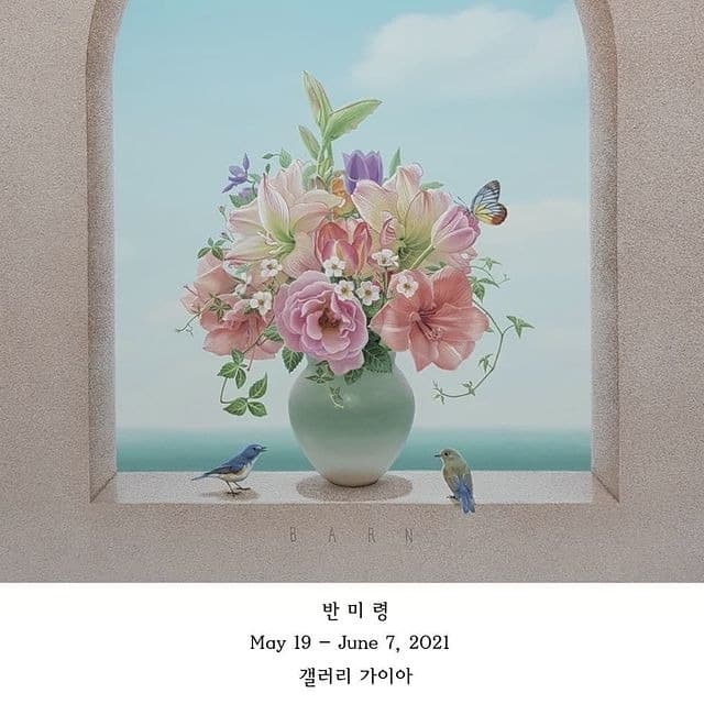 반미령 개인전
