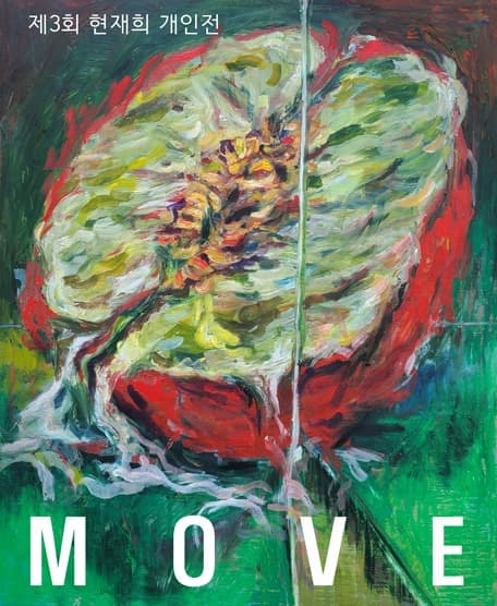 현재희 : Move 포스터