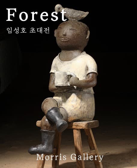 임성호 : Forest 포스터