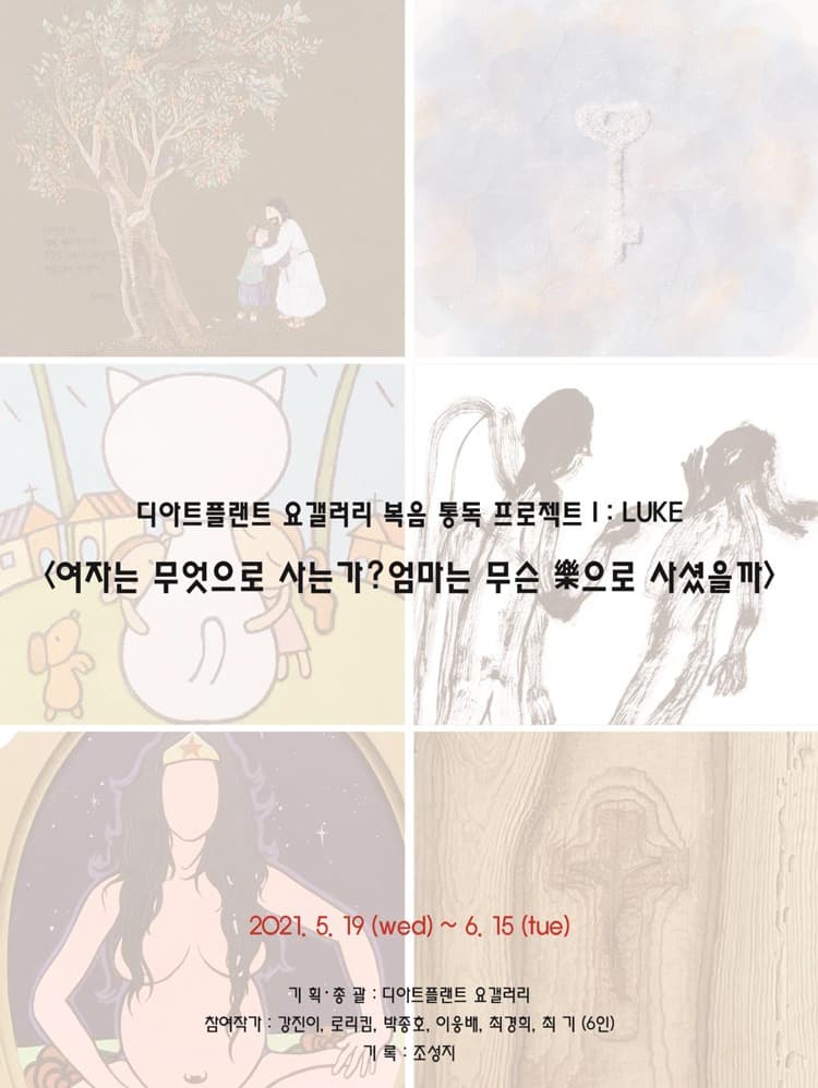 여자는 무엇으로 사는가 엄마는 무슨 樂으로 사셨을까