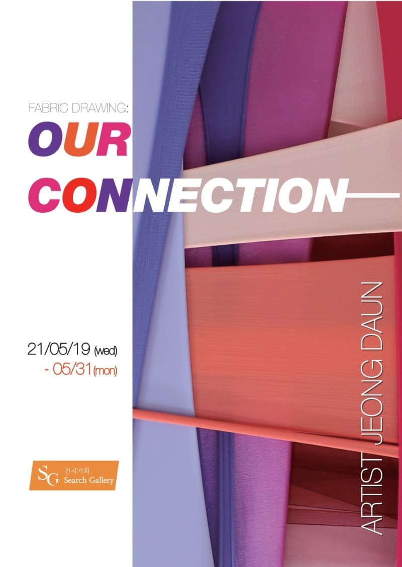 FABRIC DRAWING : Our Connection 포스터