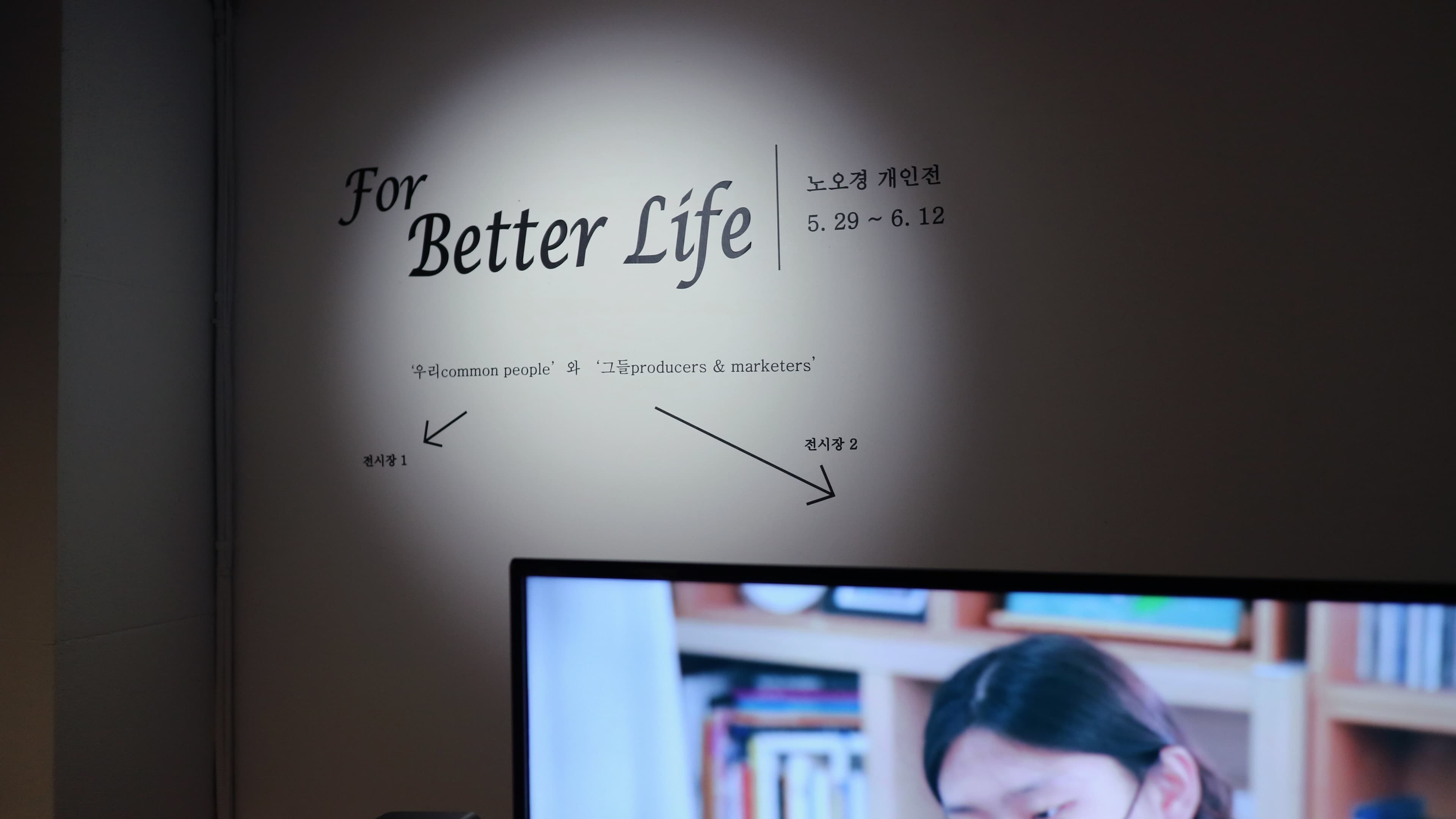 전시전경 · (출처= 아트스페이스그로브)
