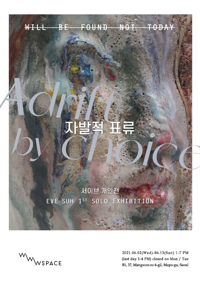 서이브 : 자발적 표류 Adrift by choice 포스터