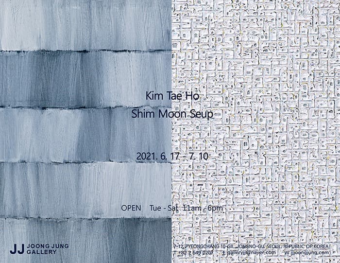 김태호, 심문섭 展