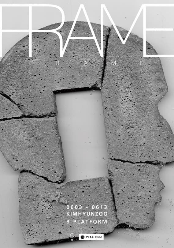 김현주 : FRAME 포스터