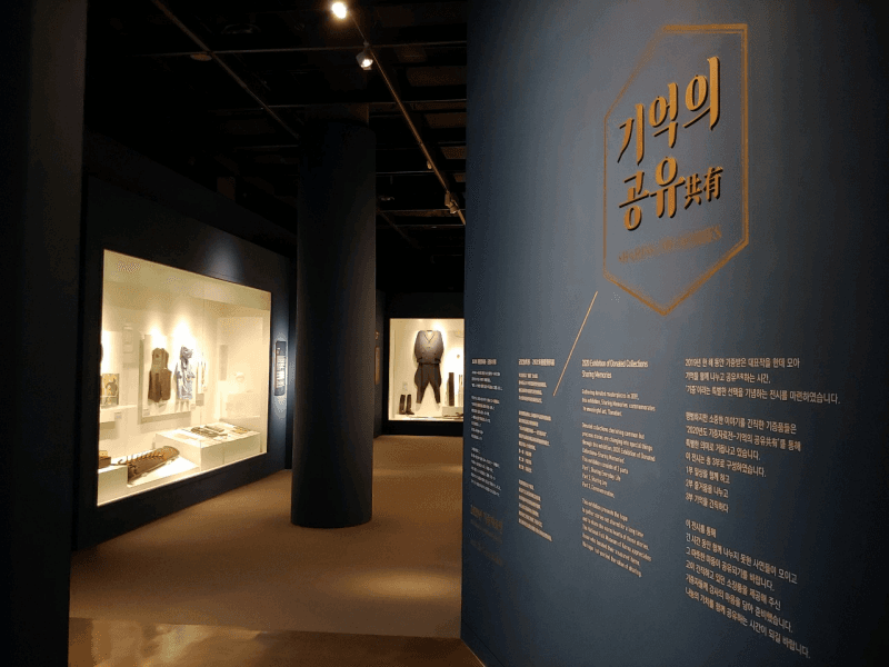 기억의 공유共有 2020년 기증자료전 (온라인 동시) 포스터