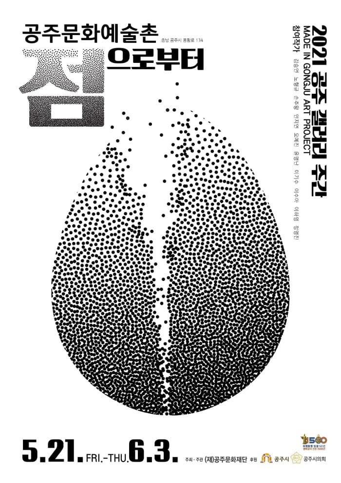 점으로부터