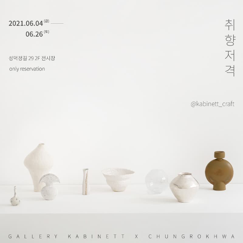 취향저격