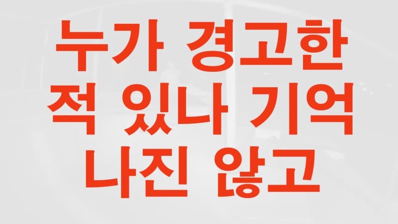 안광휘, Remix Greatest Hits of The Pathetic Rhymes · 싱글 채널 비디오, 사운드(12개 사운드 트랙), 혼합재료 · 40분 · 2021 (출처= 대안공간루프) · Remix Greatest Hits of The Pathetic Rhymes