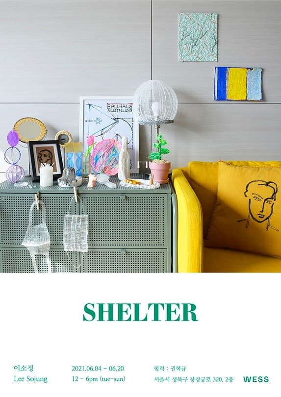 이소정 : Shelter