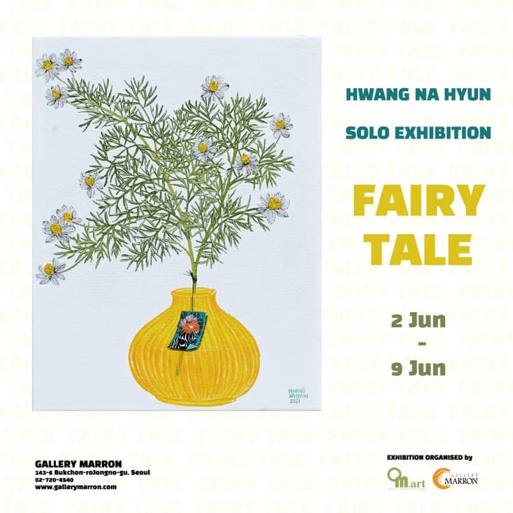 황나현 : FAIRY TALE(동화)