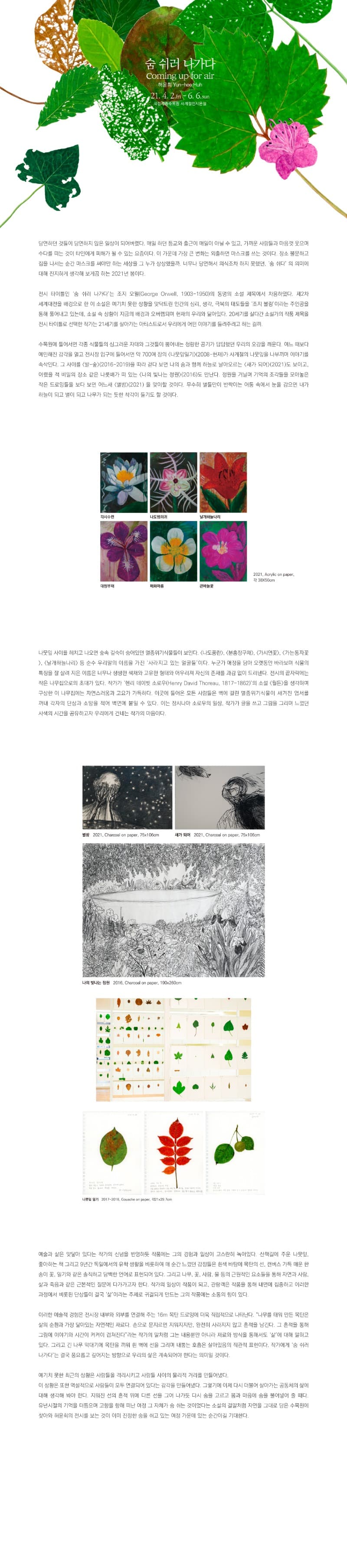 전시 전경 1