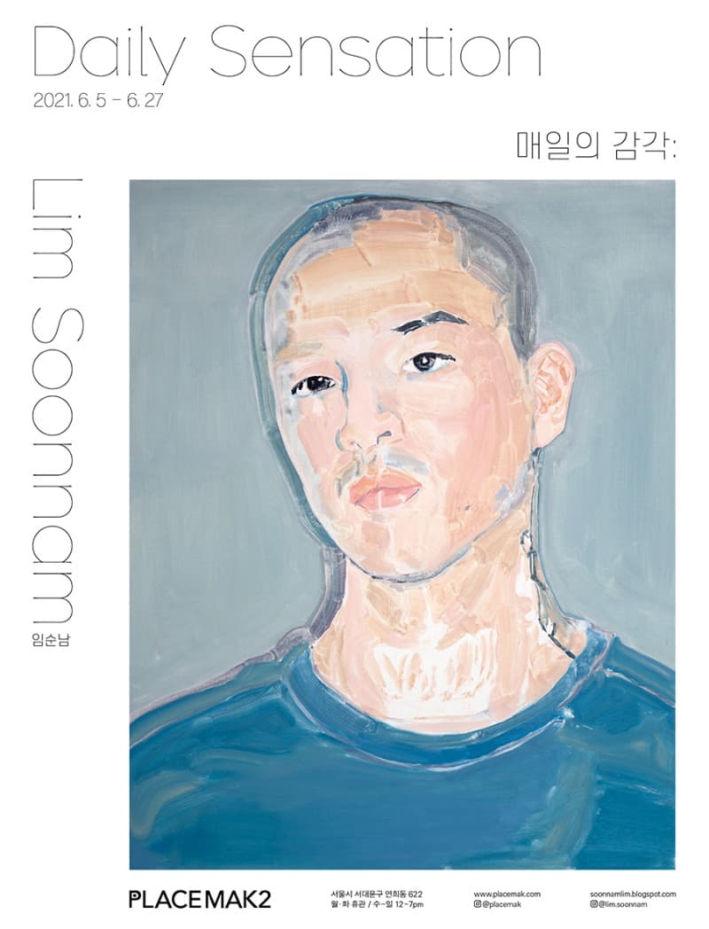 임순남 : 매일의 감각 포스터