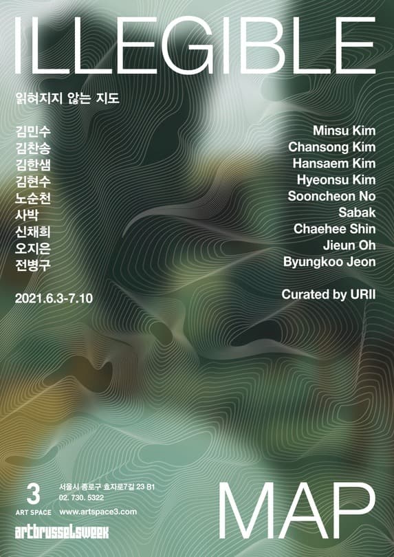 ILLEGIBLE MAP 읽혀지지 않는 지도