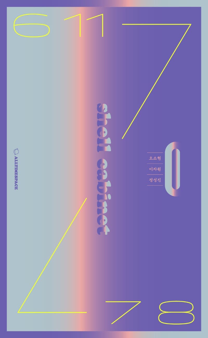 《Shell Cabinet》 포스터