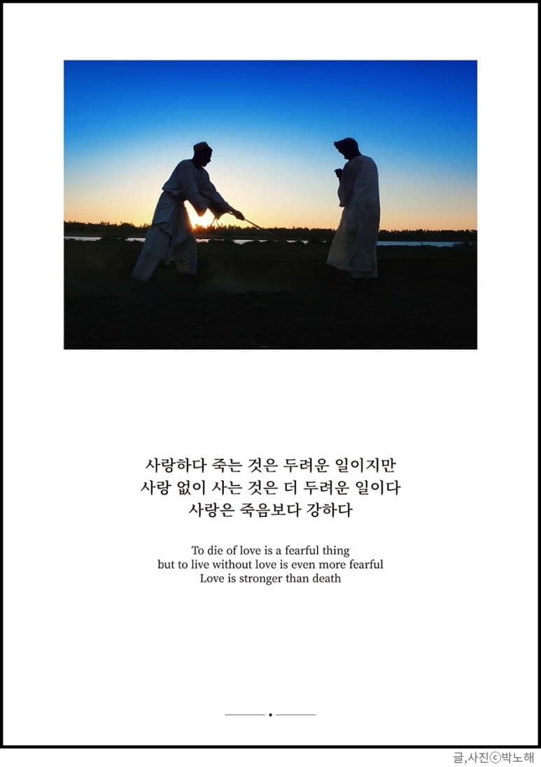 ⓒ박노해