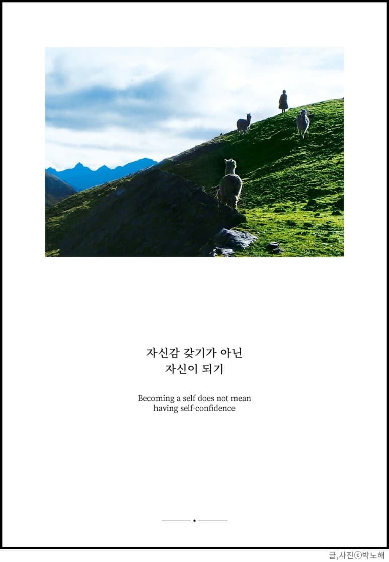 ⓒ박노해