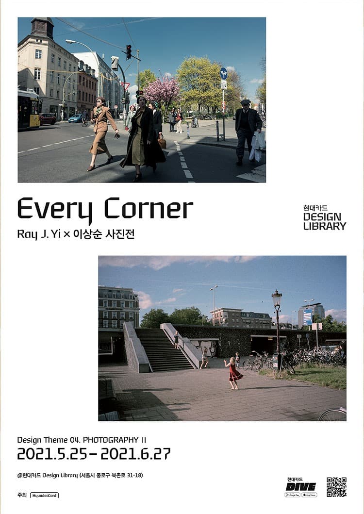 Ray J. Yi X 이상순 : Every Corner