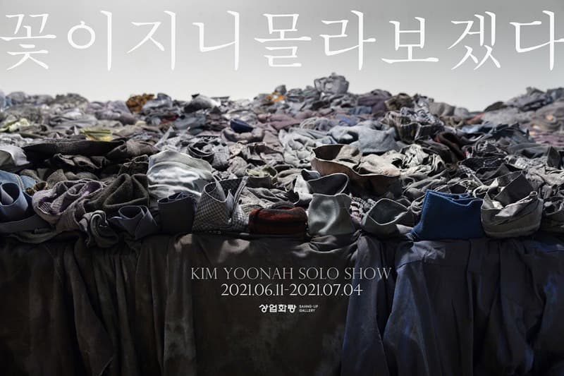 김윤아 : 꽃이지니몰라보겠다 포스터