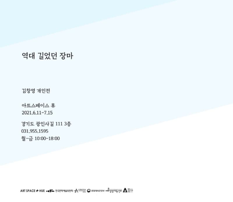 김창영 : 역대 길었던 장마