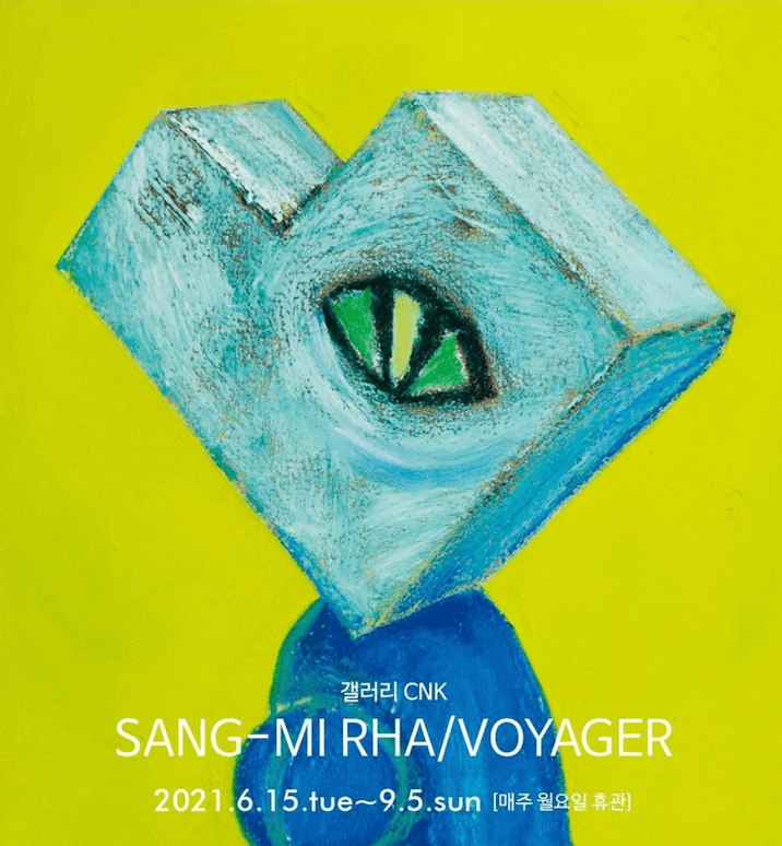 나상미 : VOYAGER
