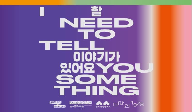 당신에게 할 이야기가 있어요