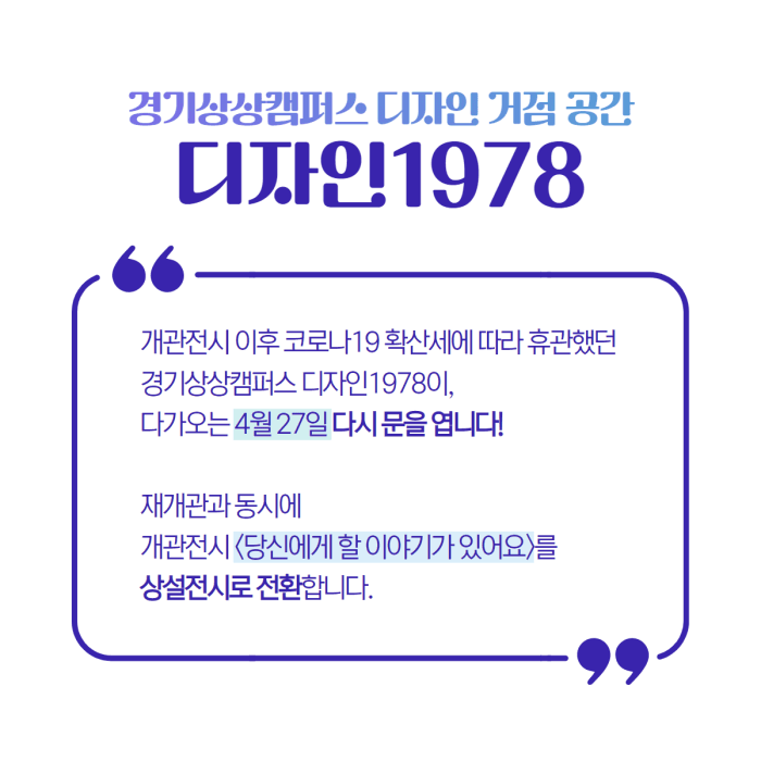(출처=경기상상캠퍼스)