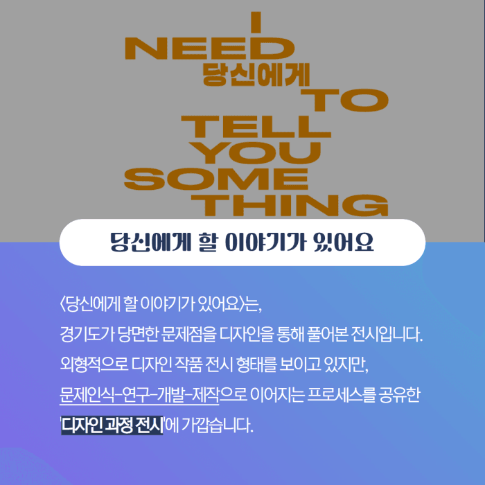 (출처=경기상상캠퍼스)