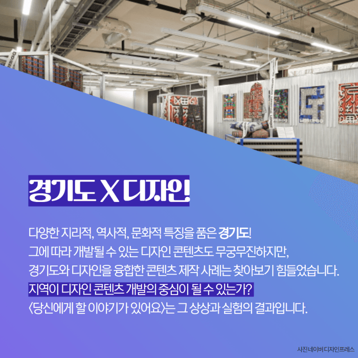 (출처=경기상상캠퍼스)