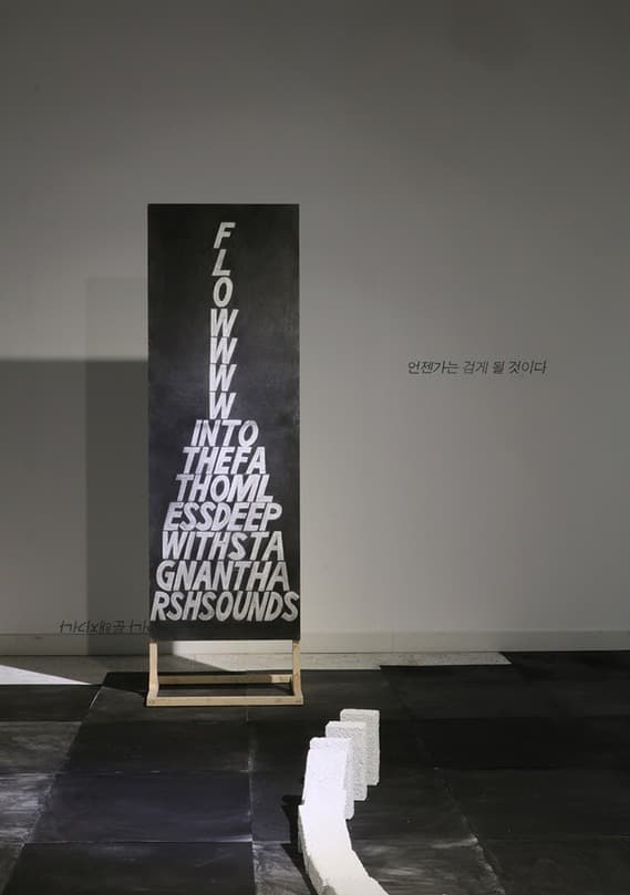 전시전경 · (출처= 솅겐 갤러리)