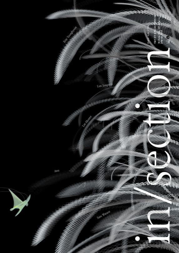 in/section 포스터