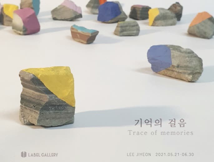 이지연 : 기억의 걸음 포스터