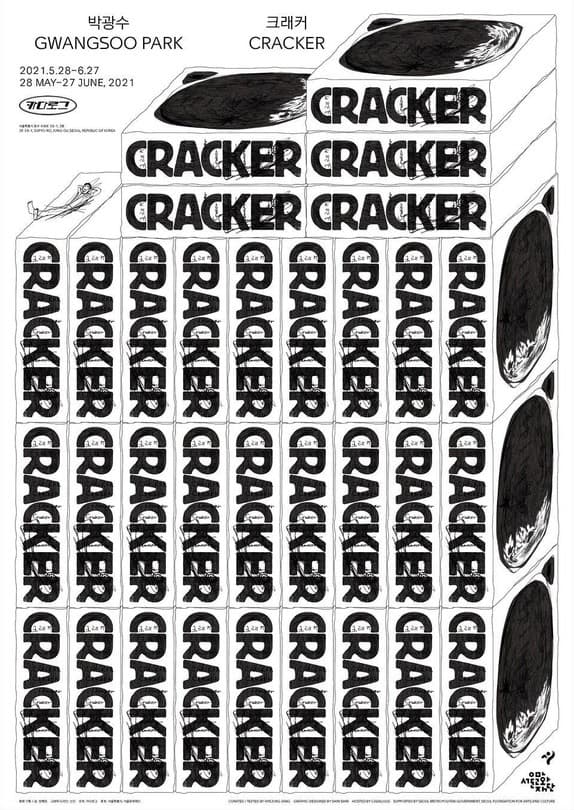 박광수 : 크래커 Cracker 포스터
