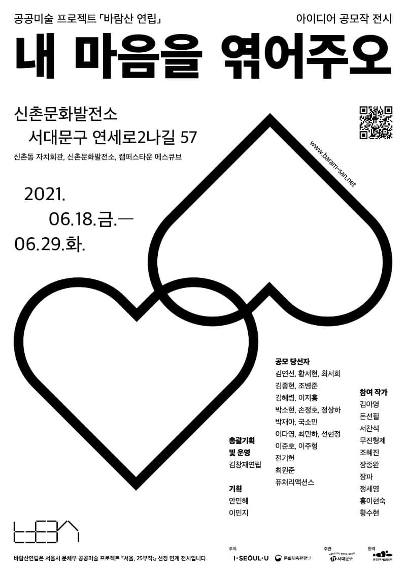 내 마음을 엮어주오