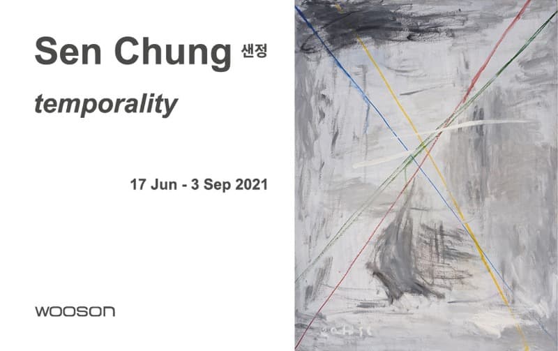 샌정 : temporality