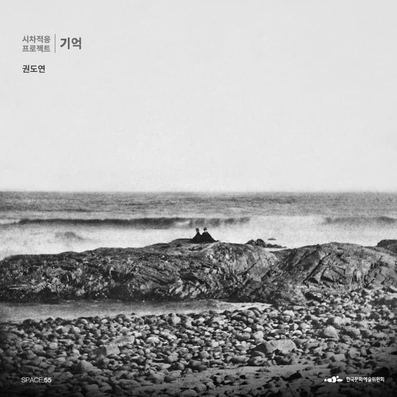 시차적응: 기억