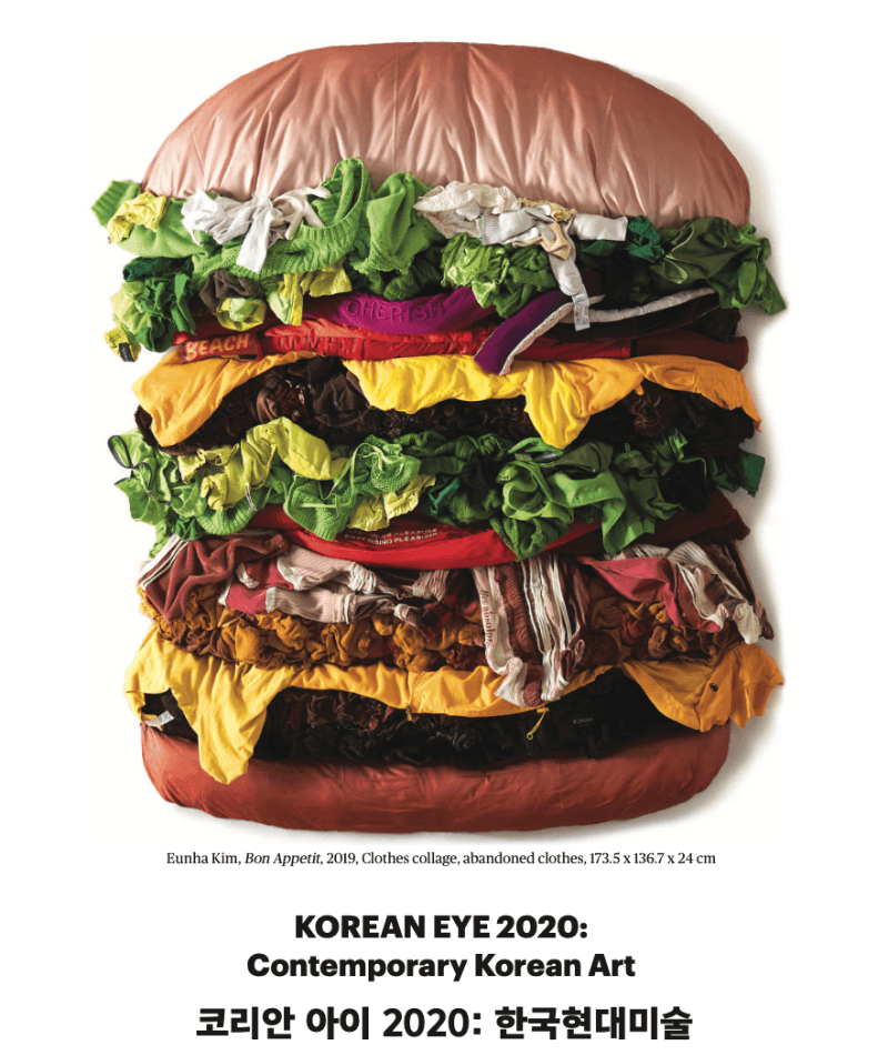 코리안아이 2020 특별전 전시 포스터