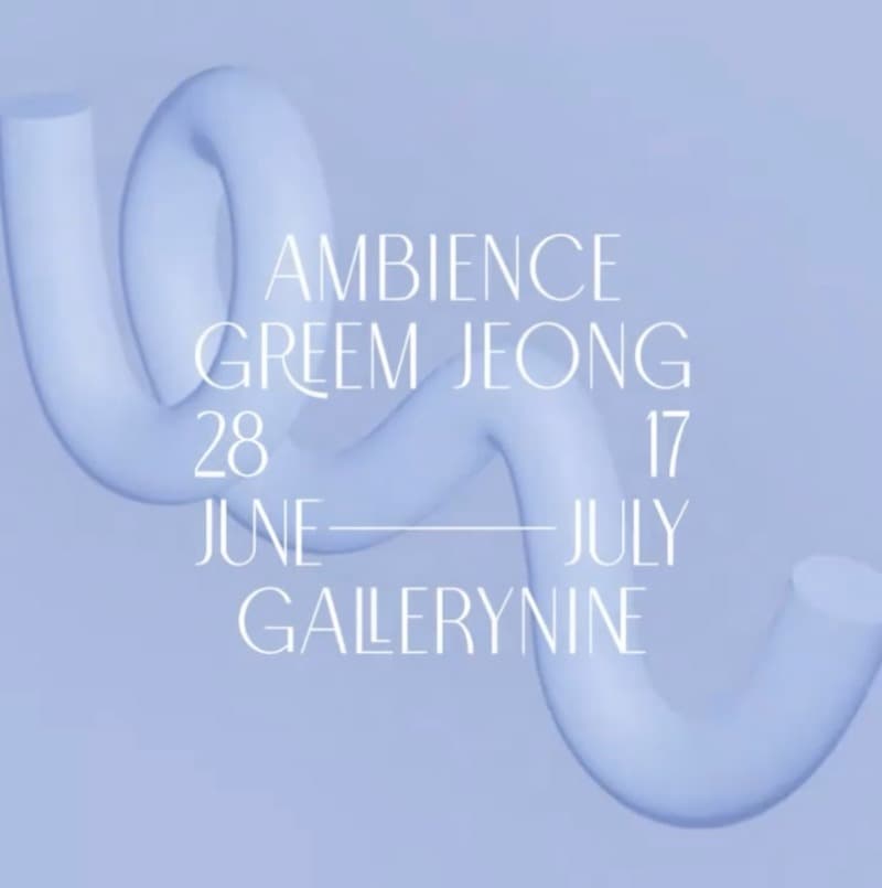 정그림 : 분위기 AMBIENCE 포스터