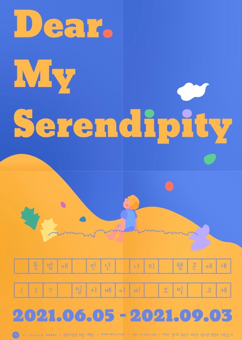 Dear.myserendipity